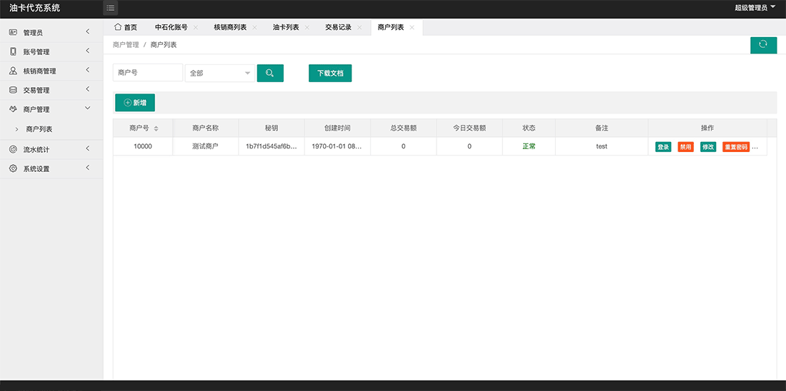 油卡充值,聚合支付