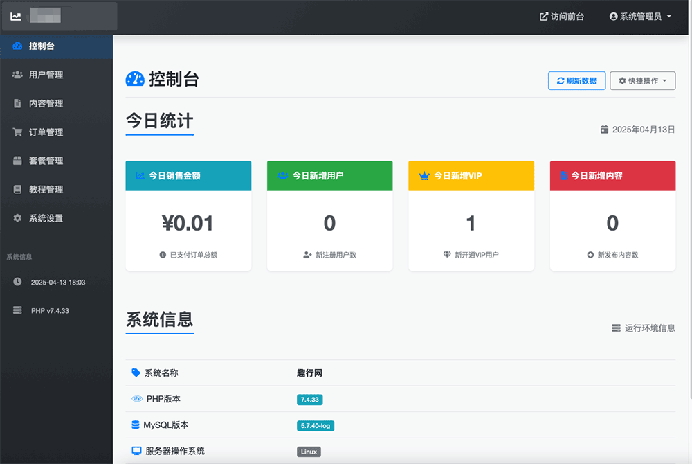 朋友圈访客记录