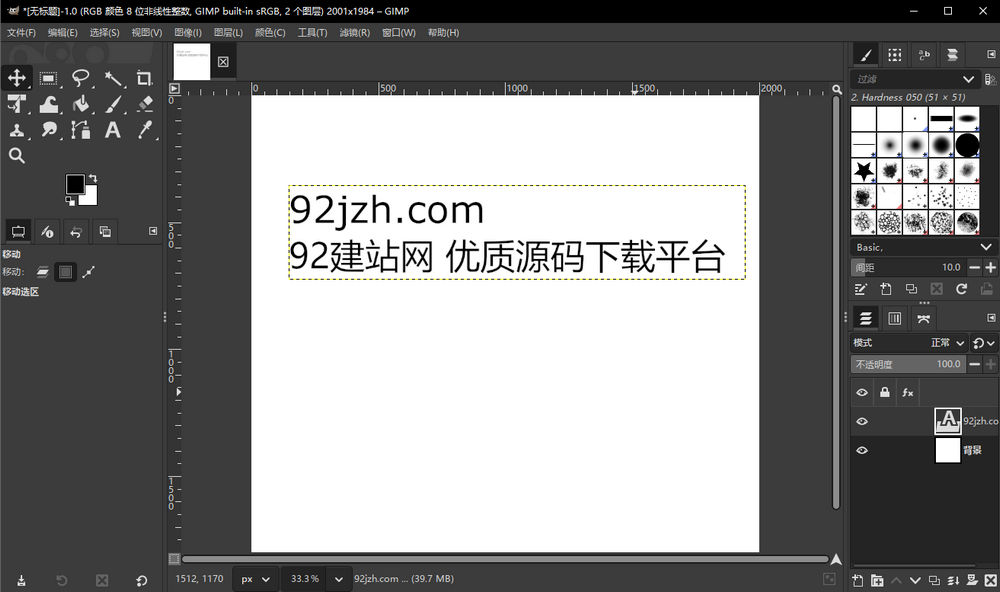 GIMP,台图像编辑软件