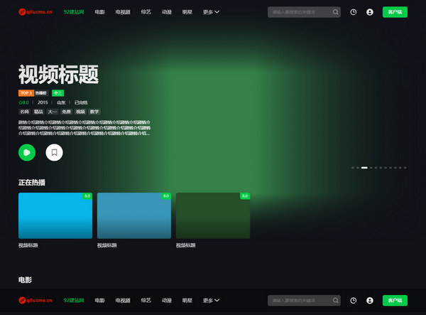 maccms10模板,视频网站源码